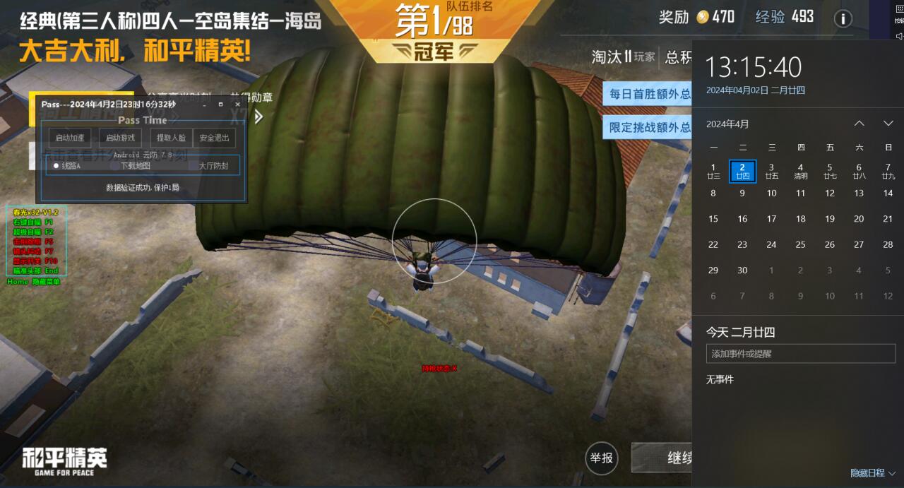 和平精英两个辅助怎么开（和平精英辅助瞄准该怎么开）