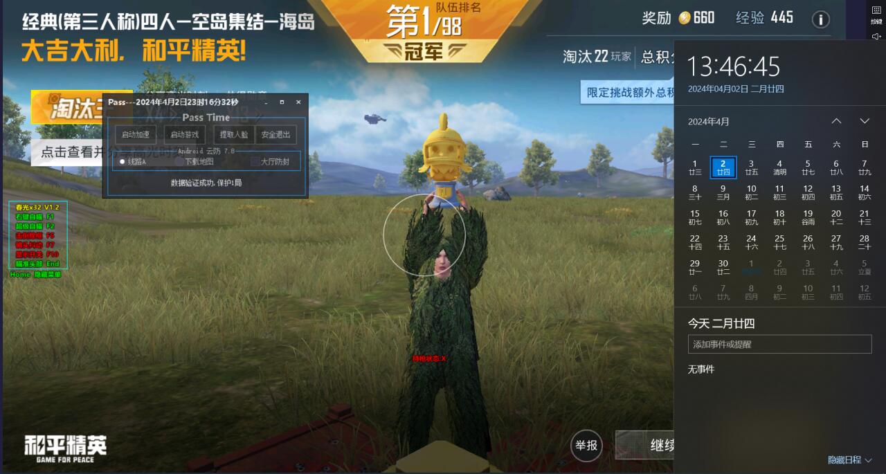 和平精英百草枯辅助怎么办（和平精英除草辅助器有用吗）