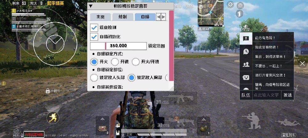 和平精英怎么做柯基和外挂（和平精英怎么开柯基教程）