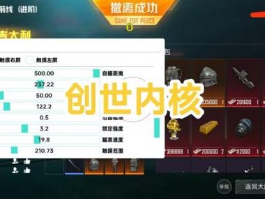 和平精英辅助器怎么连接蓝牙（和平精英摇杆辅助器怎么连接）