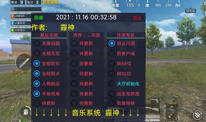 和平精英辅助小黄鸡如何用（和平精英小黄鸡辅助）