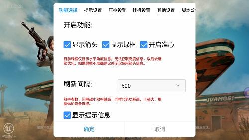 和平精英手机版的辅助瞄准在哪（和平精英手机和平板的辅助瞄准）