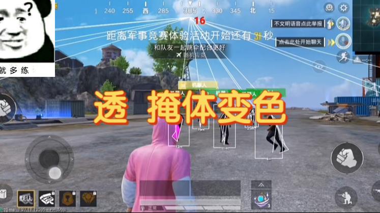 和平精英苹果瞄准辅助器app（和平精英辅助器的使用是否会影响游戏的公平性？）