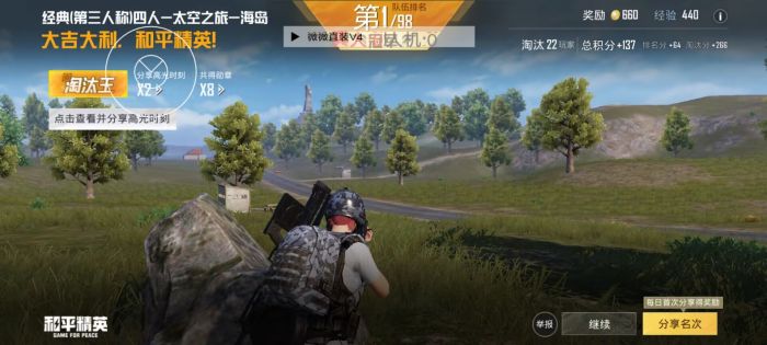 qq群卖和平精英辅助是真的吗（和平精英qq群辅助是真的吗）