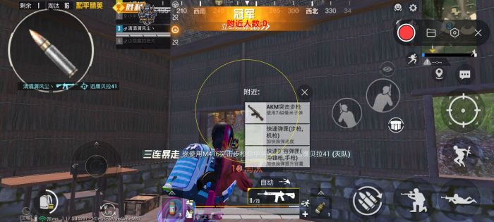 和平精英天堂辅助怎么用（和平精英触控辅助怎么用）