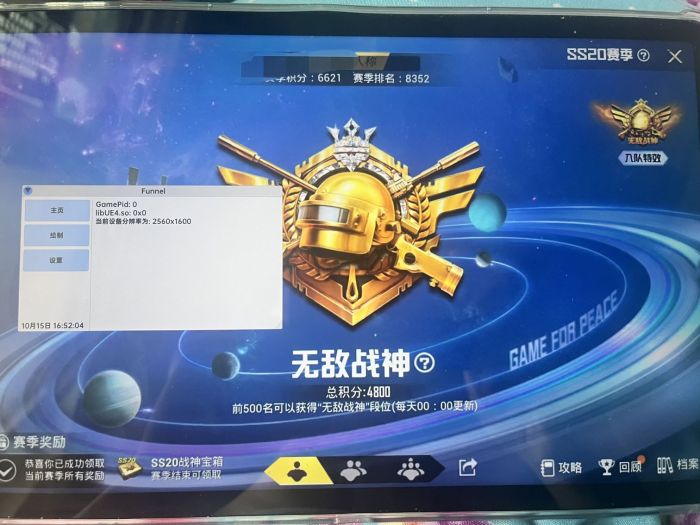 和平精英辅助工具在哪里找（和平精英辅助工具在哪找）