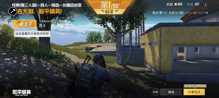 和平精英辅助功能怎么设（和平精英辅助瞄准功能怎么关闭）
