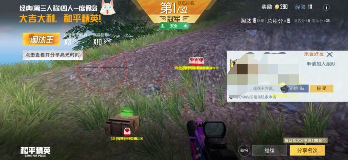 和平精英k神辅助怎么用（和平精英二郎神辅助怎么用）