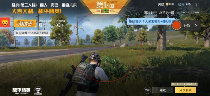 和平精英里面好友辅助在哪（和平精英好友助力哪里设置）