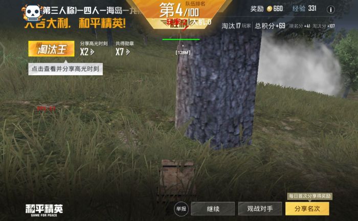 黑鲨和平精英怎么用辅助器（黑鲨和平精英宏功能怎么用）