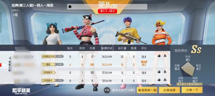 和平精英碰到外挂怎么举报（和平精英中途遇到外挂怎么举报）